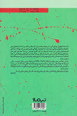 ویلارد و جایزه های بولینگ اش